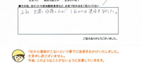 インタビュー