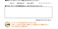 インタビュー