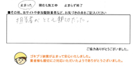 インタビュー