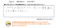インタビュー