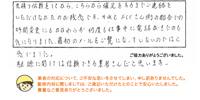 インタビュー