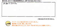 インタビュー