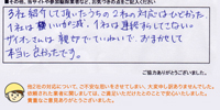 インタビュー