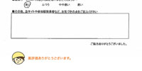 インタビュー