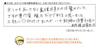 インタビュー