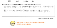 インタビュー