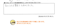 インタビュー