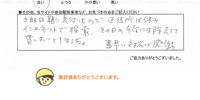 インタビュー