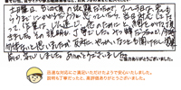 インタビュー