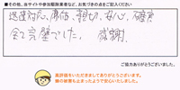 インタビュー