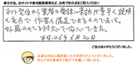 インタビュー