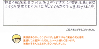 インタビュー