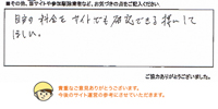 インタビュー