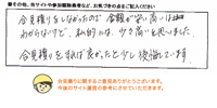インタビュー