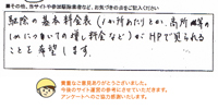 インタビュー