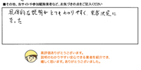 インタビュー