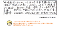 インタビュー