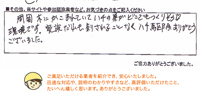 インタビュー