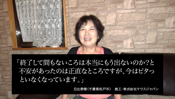 終了して間もないころは本当にもう出ないのか？と不安があったのは正直なところですが、今はピタっといなくなっています。