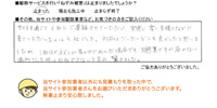 インタビュー