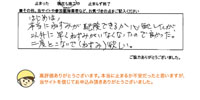 インタビュー