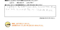 インタビュー