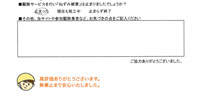 インタビュー
