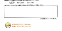 インタビュー