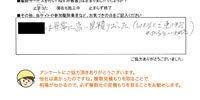 インタビュー
