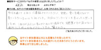 インタビュー
