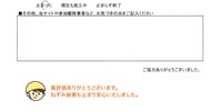 インタビュー