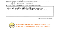 インタビュー