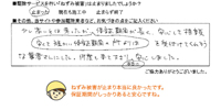 インタビュー