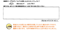 インタビュー