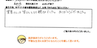 インタビュー