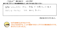 インタビュー
