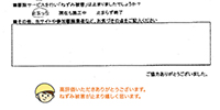 インタビュー