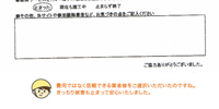 インタビュー