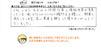 インタビュー