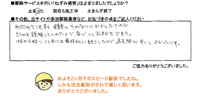 インタビュー
