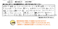 インタビュー