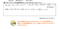 インタビュー