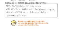 インタビュー
