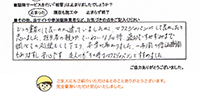 インタビュー