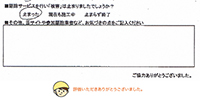 インタビュー