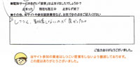 インタビュー