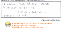 インタビュー
