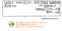 インタビュー