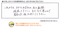 インタビュー