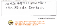 インタビュー